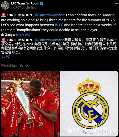 巴黎圣日耳曼开出高薪,力争截胡皇马目标科纳特。 巴黎圣日耳曼开出高薪,力争截胡皇马目标科纳特。